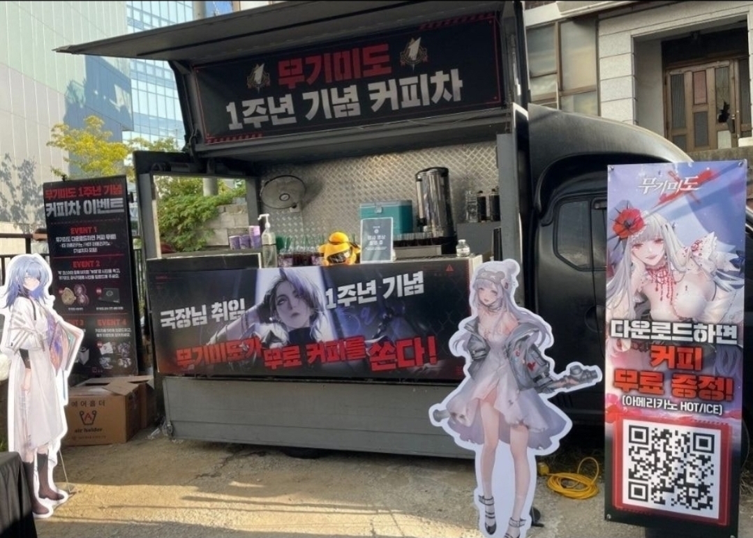 기업 행사 푸드트럭